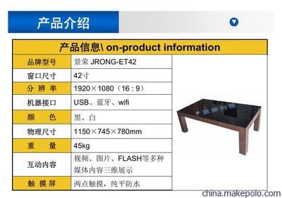 新交互跃迁！从体验出发，重塑未来的触控产品高地——成都景荣科技的多点触控茶几战略解码